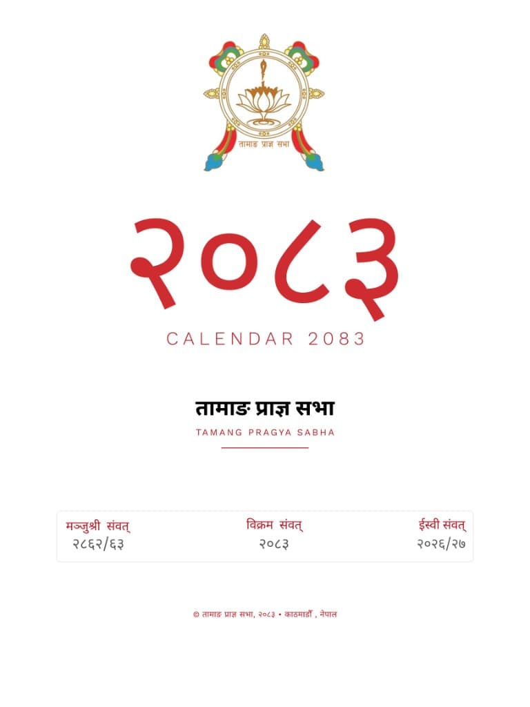 तामाङ प्राज्ञ सभाको २०८३ भित्ते पात्रोको आवरण कला